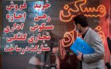 مسکن خریداری ندارد و بازار به خواب رفت مسکن خریداری ندارد و بازار به خواب رفت